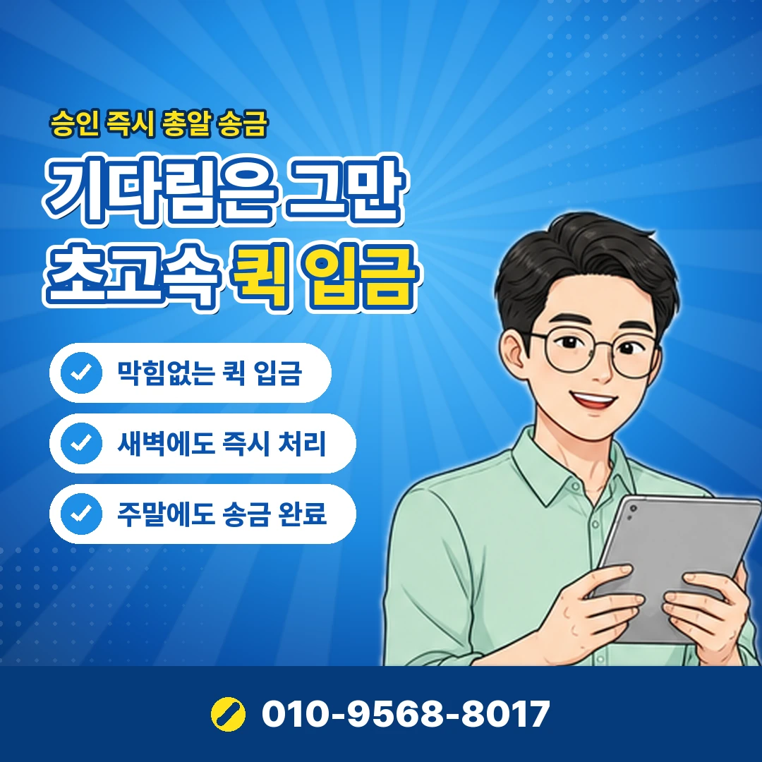 모바일 티머니 잔액 환불 오케이티켓