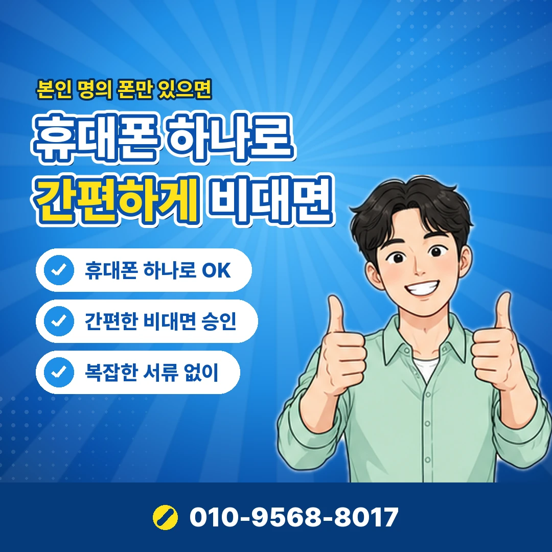 모바일 티머니 충전 취소 오케이티켓